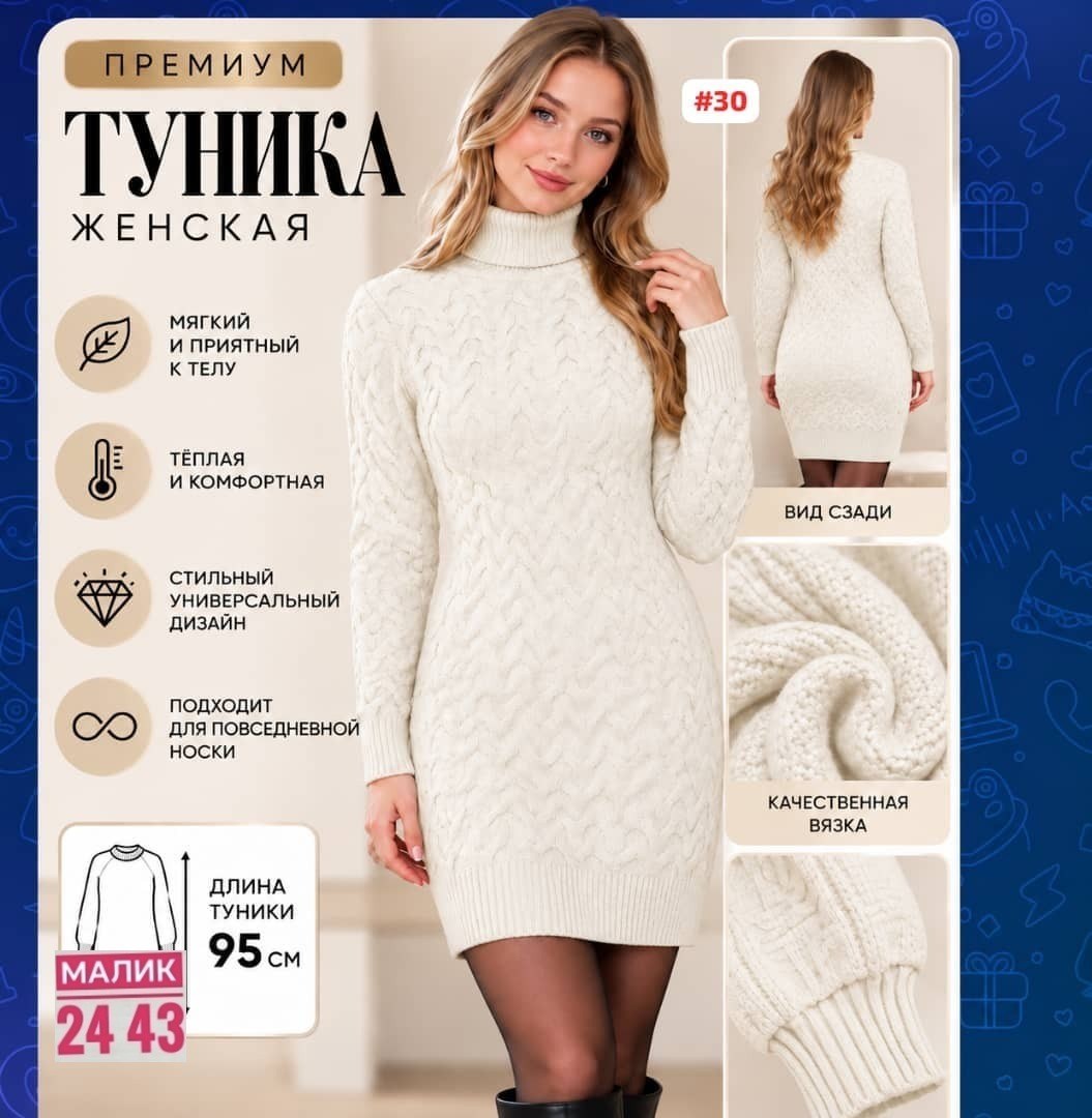 вязаное платье,платье вязаное зимнее,шерстяное платье,вязаное платье с горлом,платье белое вязаное