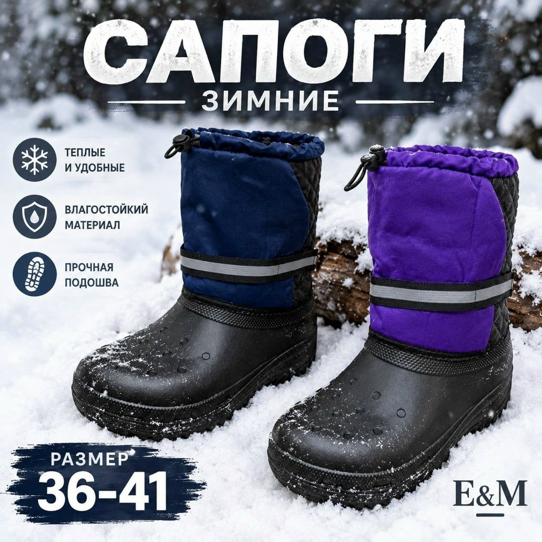 ,сноубутсы котофей 41 размер,сапоги детские,сноубутсы нордман мужские зимние,сапоги детские зимние