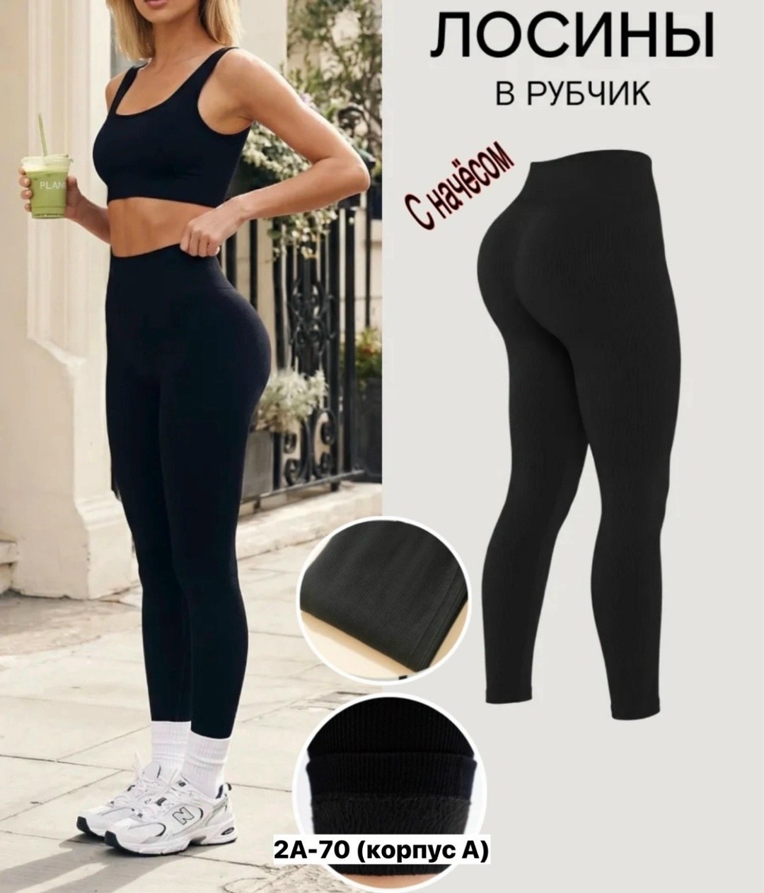 лосины в рубчик спортивные леггинсы утягивающие,легинсы женские,лосины женские спортивные леггинсы в рубчик,леггинсы женские,легинсы
