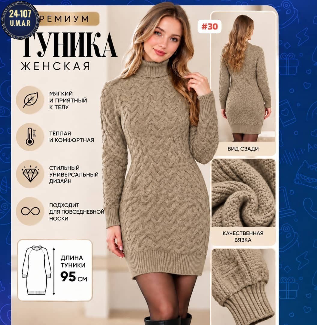 вязаное платье,платье вязаное зимнее,теплое вязаное платье,платье вязаное теплое с горлом,платье белое вязаное