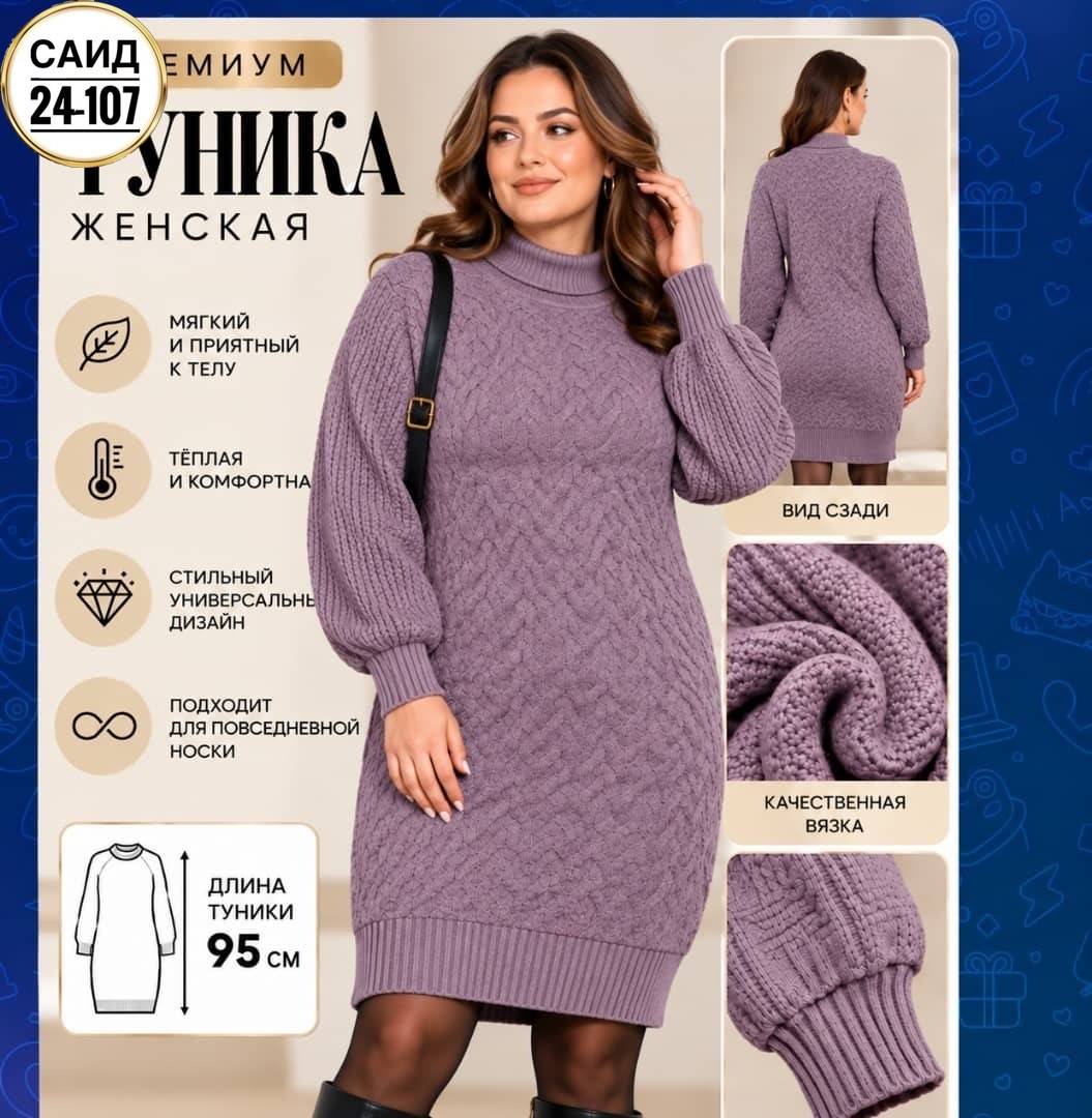 вязаное платье,теплое вязаное платье,вязаное платье женское,вязаное платье свитер,платье женское теплое вязаное