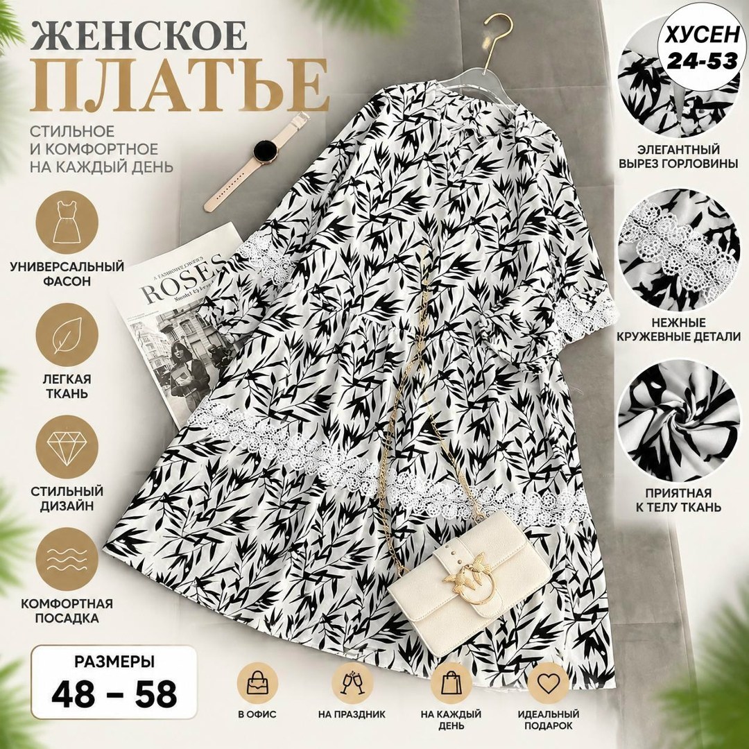 платье женская,платье,стильное платье,модное платье,платье летнее