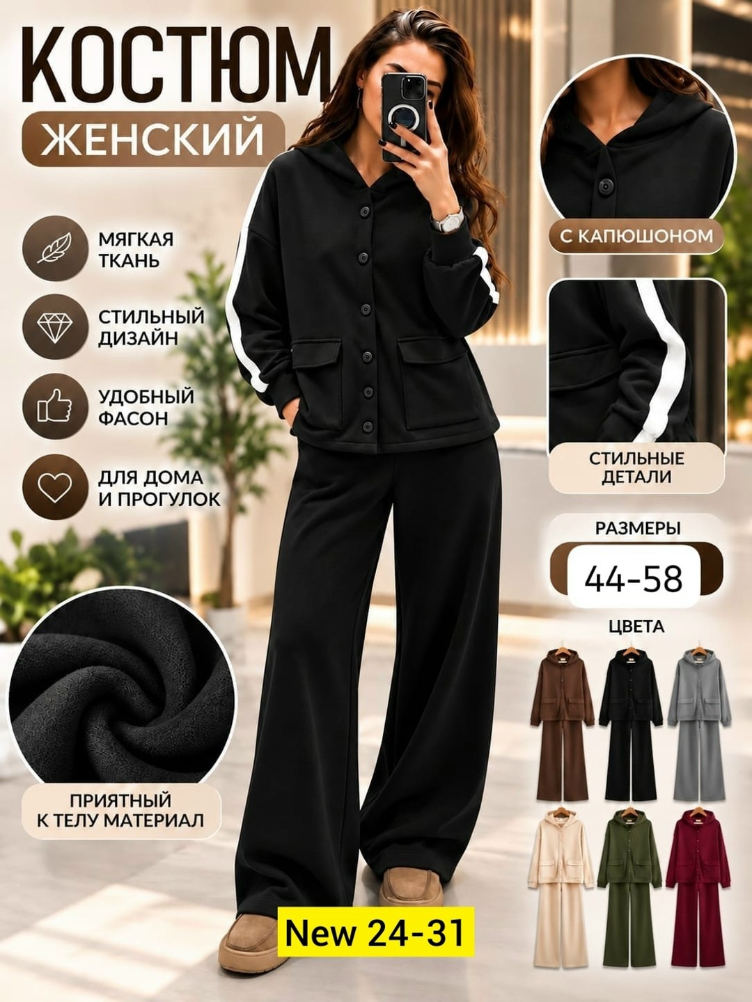 костюм женский на флисе,костюм на флисе,cпортивный костюм женский на флисе,костюм женский теплый,спортивные женские костюмы