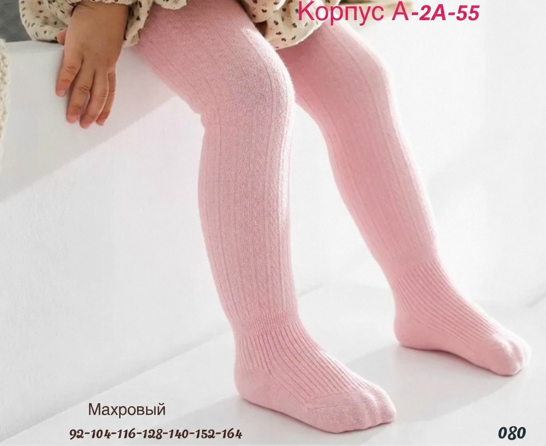 колготки для малыша,детские колготки,колготки для детей,колготки для девочек,хлопковые колготки