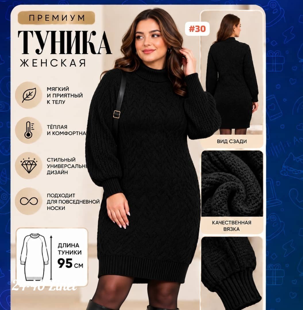 вязаное платье женское,платье свитер вязаное,платье вязаное,платье свитер теплое,теплое вязаное платье