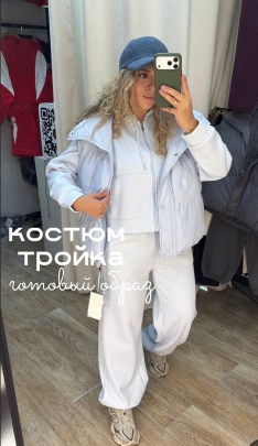 Костюм