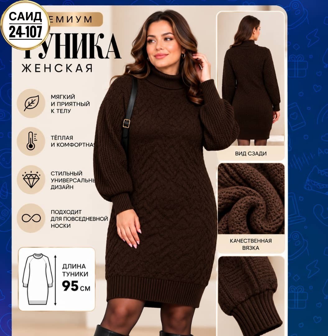 вязаное платье,теплое вязаное платье,вязаное платье женское,вязаное платье свитер,платье женское теплое вязаное