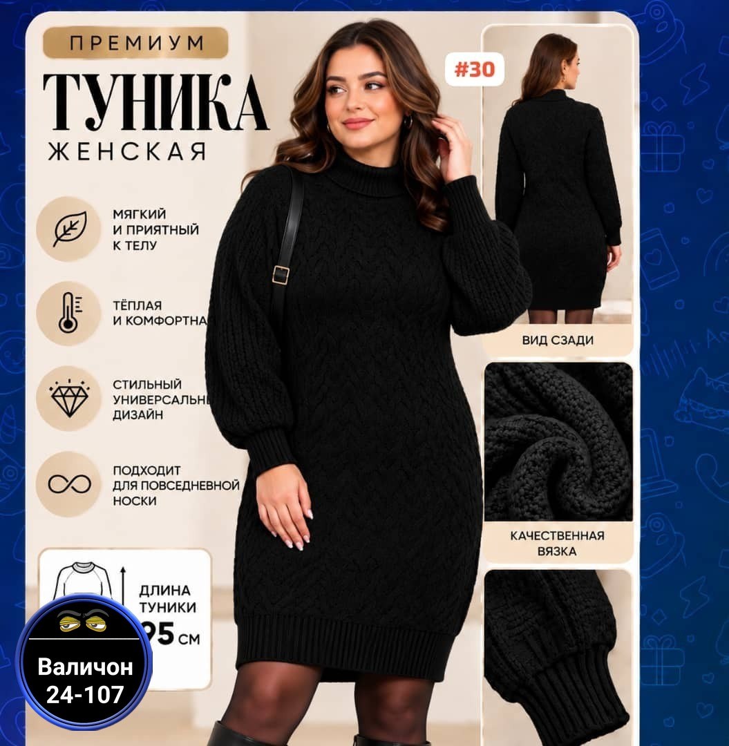 платье вязаное,платье туника вязаная,платье вязаное женское,платье вязаные тёплое,платье вязаное с горлом