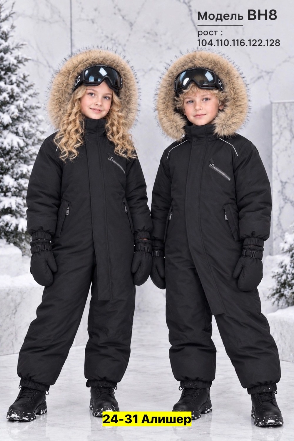 зимний комбинезон мембрана теплый с меховым капюшоном lt for kids,зимний мембранный комбинезон с натуральным мехом rusland 240072665,зимний комбинезон,зимний комбинезон для детей из мембраны 5000,зимн