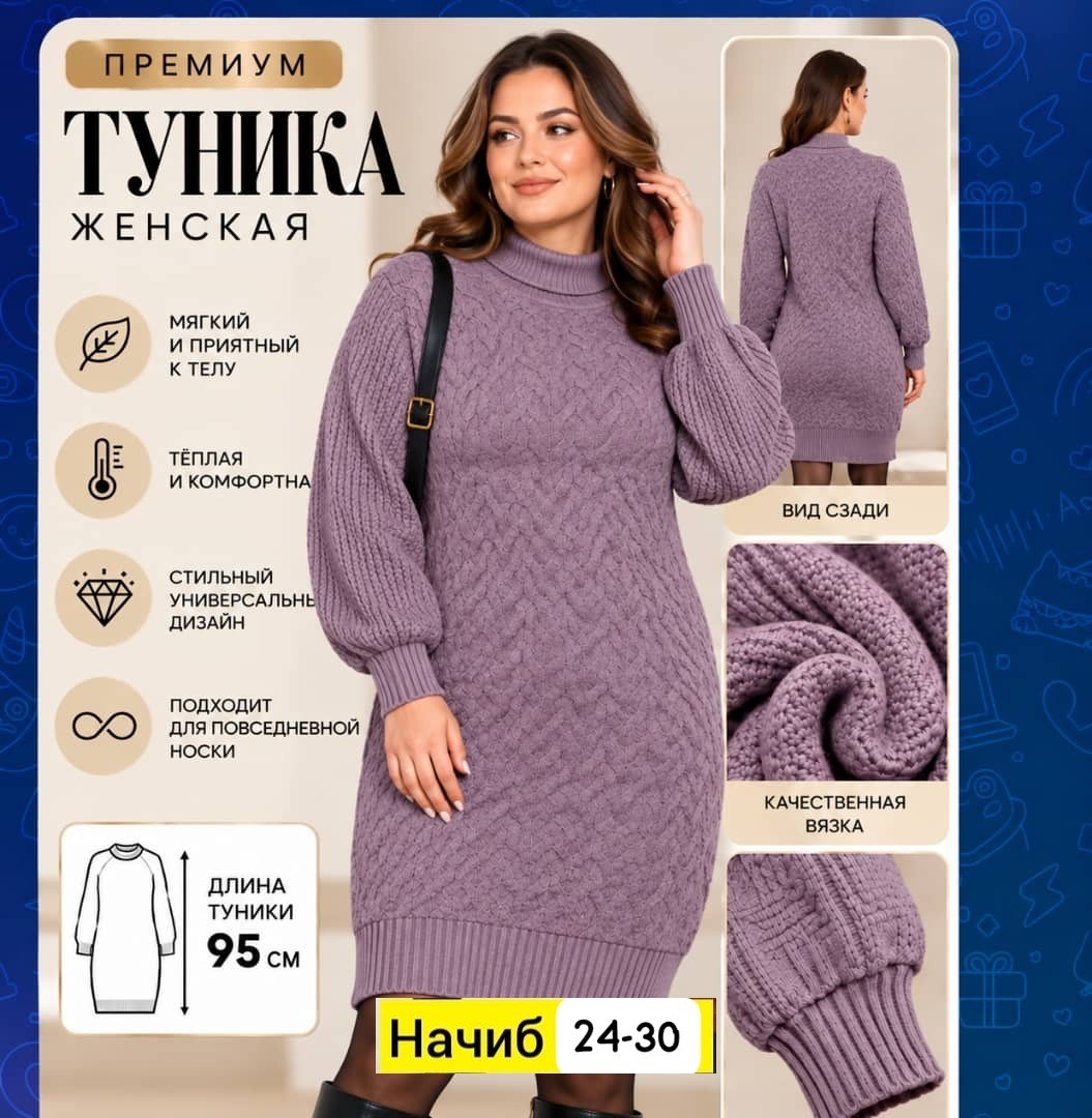 платье вязаное,свитер платье вязаное,короткое платье-свитер вязаное с горлом obba 103371570,вязаное платье женское,теплое вязаное платье