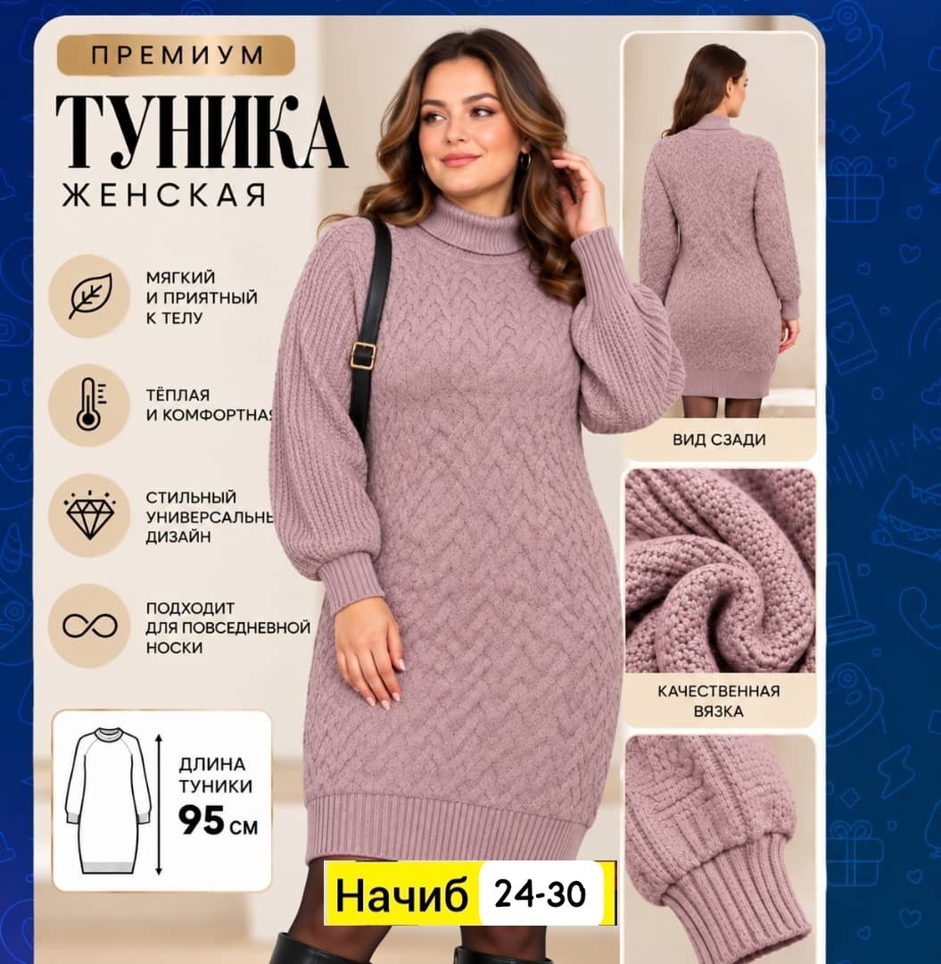 платье вязаное,свитер платье вязаное,короткое платье-свитер вязаное с горлом obba 103371570,вязаное платье женское,теплое вязаное платье