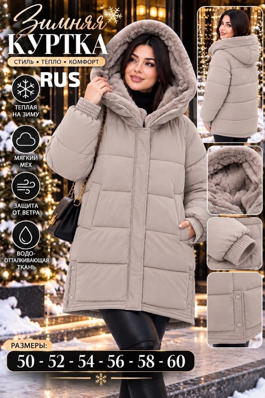 куртка зимняя длинная утепленная с капюшоном lucky fashion,женская куртка зимняя теплая,куртка женская зимняя удлиненная с капюшоном royal store,женская куртка зима,куртка женская зимняя больших разме