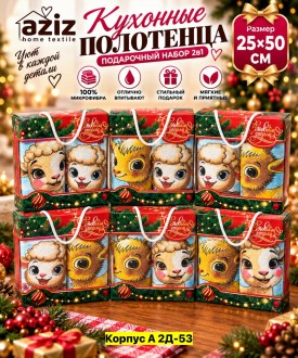 Полотенце