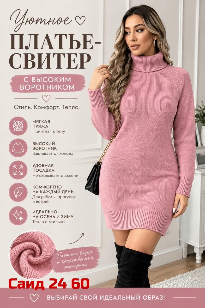 платье,платье лапша черное,платье свитер,платье женское,платье вязаное