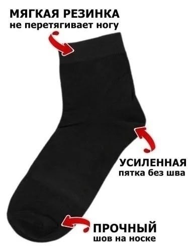 мужские носки классические,мужской носки,носки мужские 10 пар,носки мужские черные,комплект носки мужские