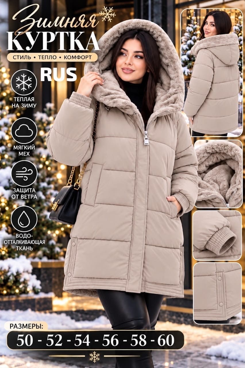 куртка зимняя длинная утепленная с капюшоном lucky fashion,женская куртка зимняя теплая,куртка женская зимняя удлиненная с капюшоном royal store,женская куртка зима,куртка женская зимняя больших разме