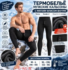 Лосины