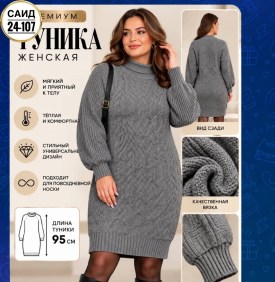 Туника