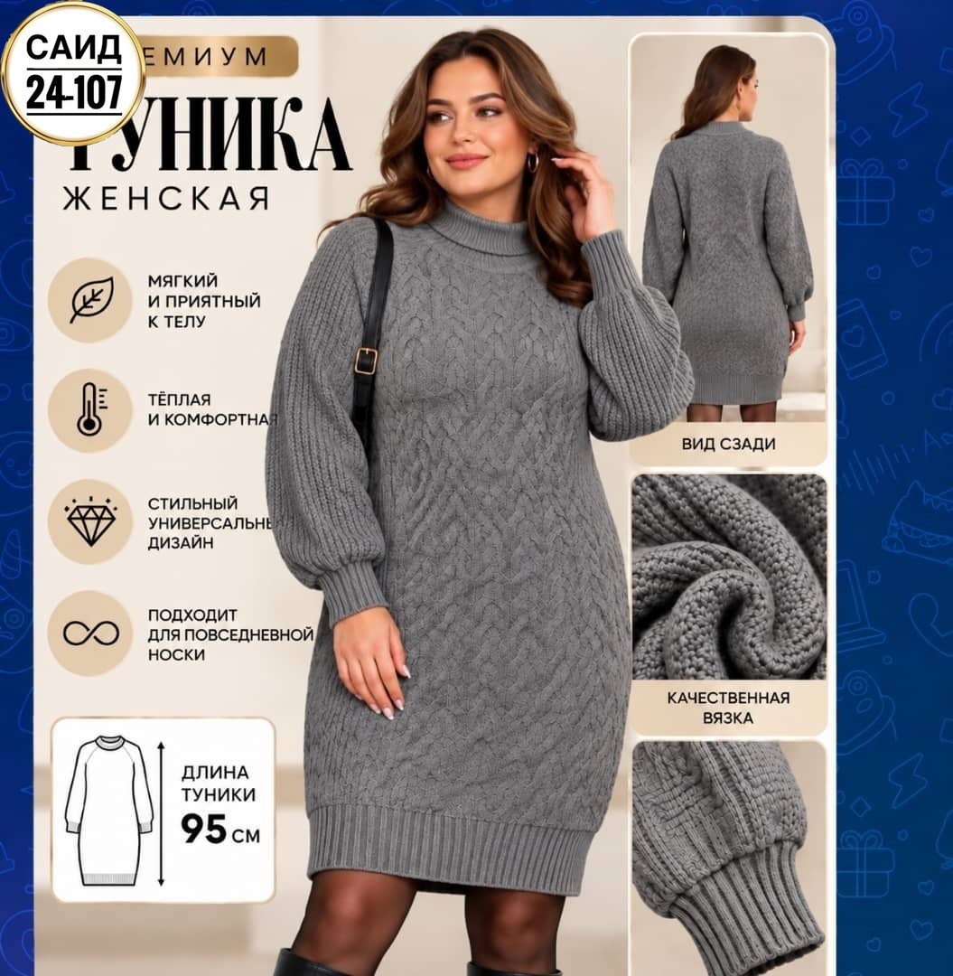 вязаное платье,теплое вязаное платье,вязаное платье женское,вязаное платье свитер,платье женское теплое вязаное