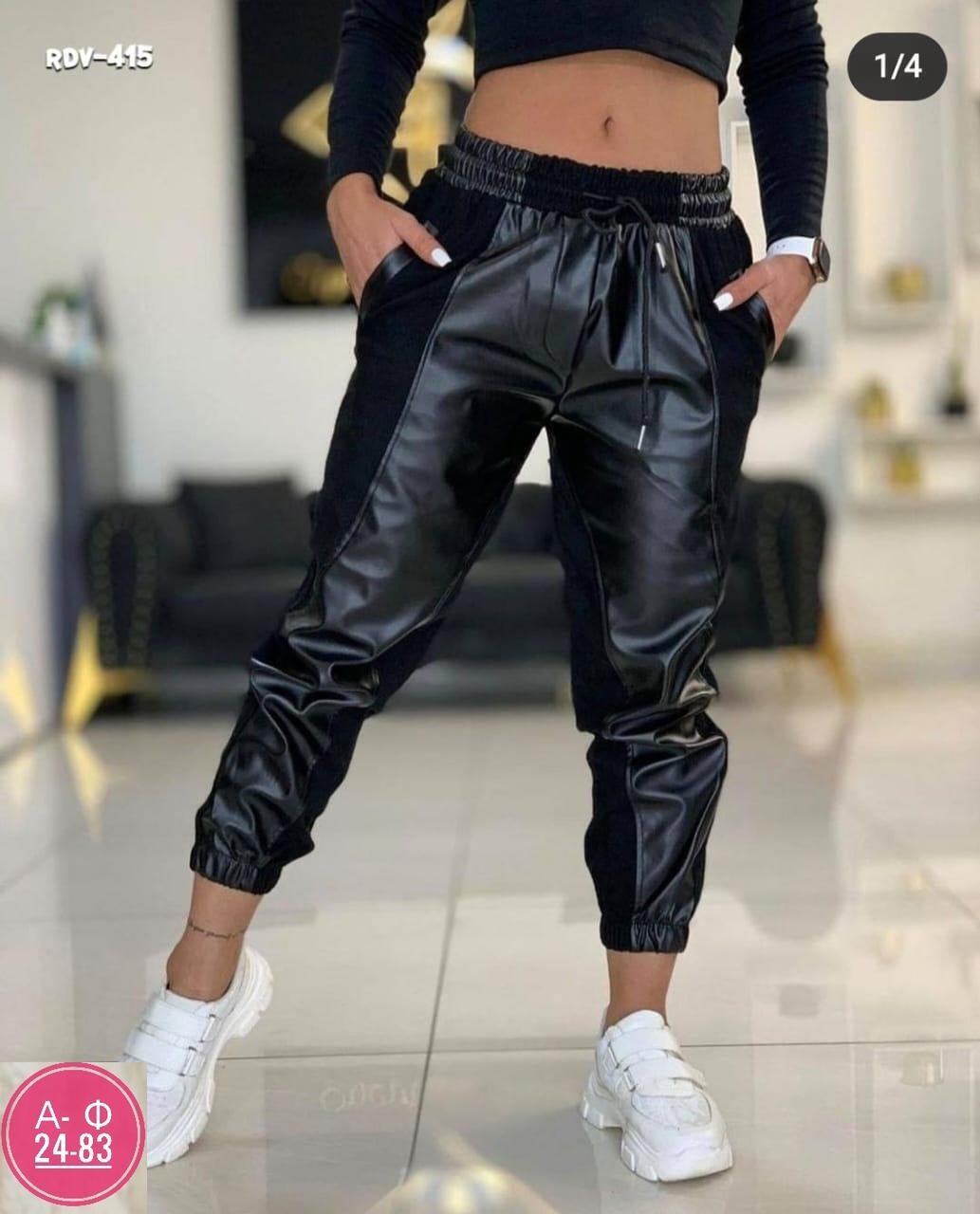 штаны из экокожи,комбинированные брюки кожа и трикотаж,джоггеры женские,спортивные женские брюки,женские штаны