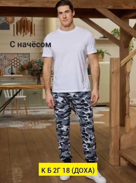 спортивные штаны камуфляжные с манжетом джоггеры,штаны джоггеры,джоггеры камуфляжные,камуфляжные штаны,джоггеры камуфляж