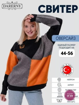 Свитер