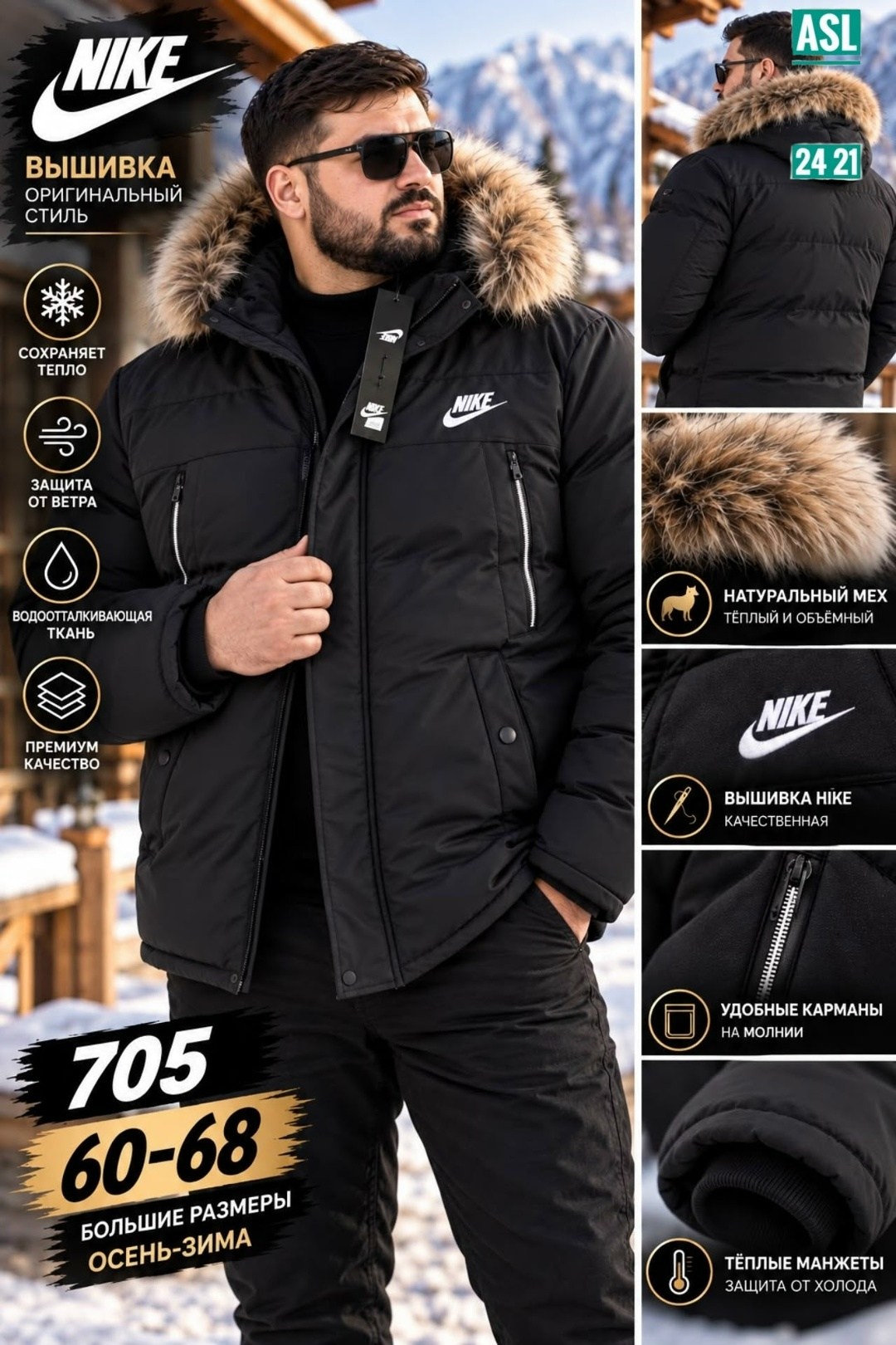 куртка зимняя nike,мужская зимняя куртка nike,мужская зимняя куртка,куртка мужская nike,пуховик мужской nike