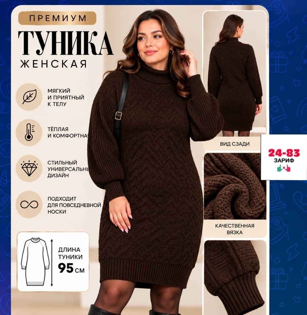 женское платье вязаное,вязаные платья,туника платье вязаное теплое,платье вязаное на нг,вязаные туники