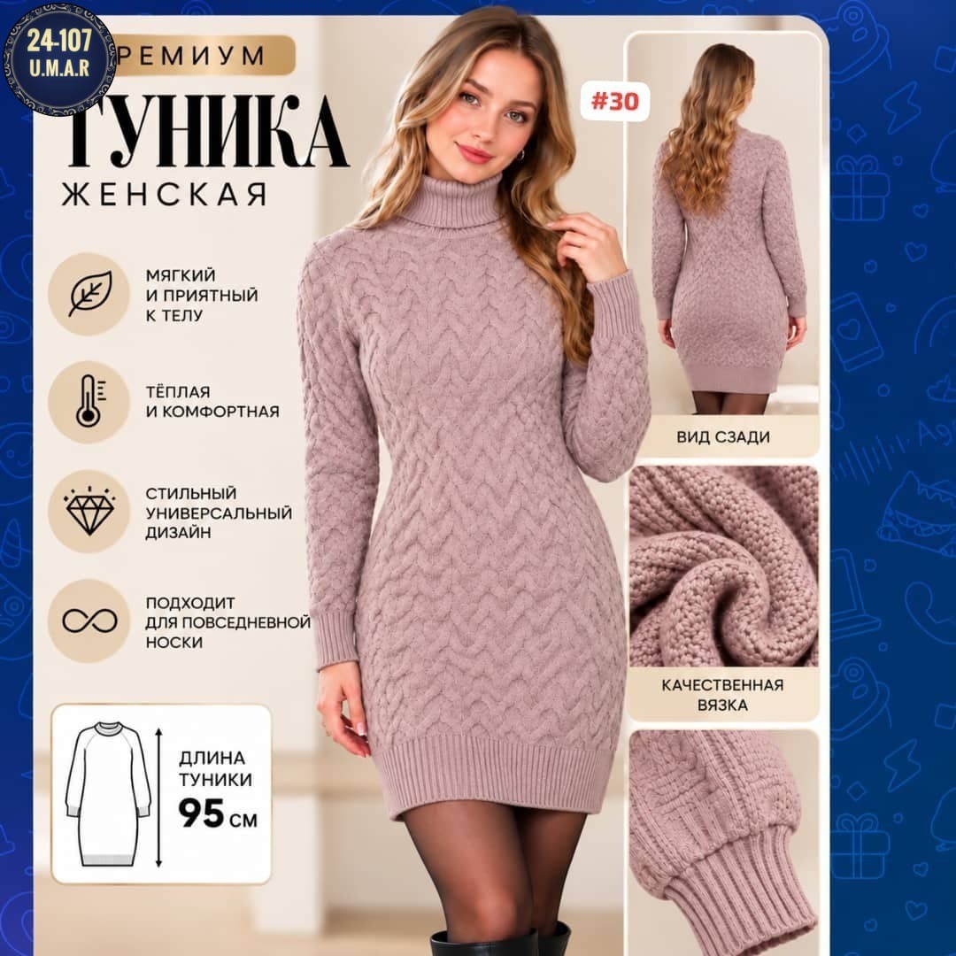 вязаное платье,платье вязаное зимнее,теплое вязаное платье,платье вязаное теплое с горлом,платье белое вязаное