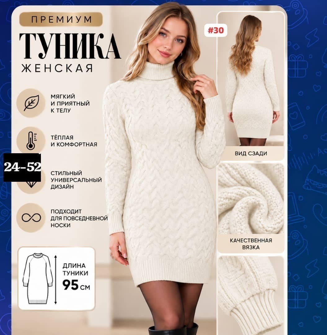 вязаное платье,платье вязаное зимнее,теплое вязаное платье,платье вязаное теплое с горлом,шерстяное платье