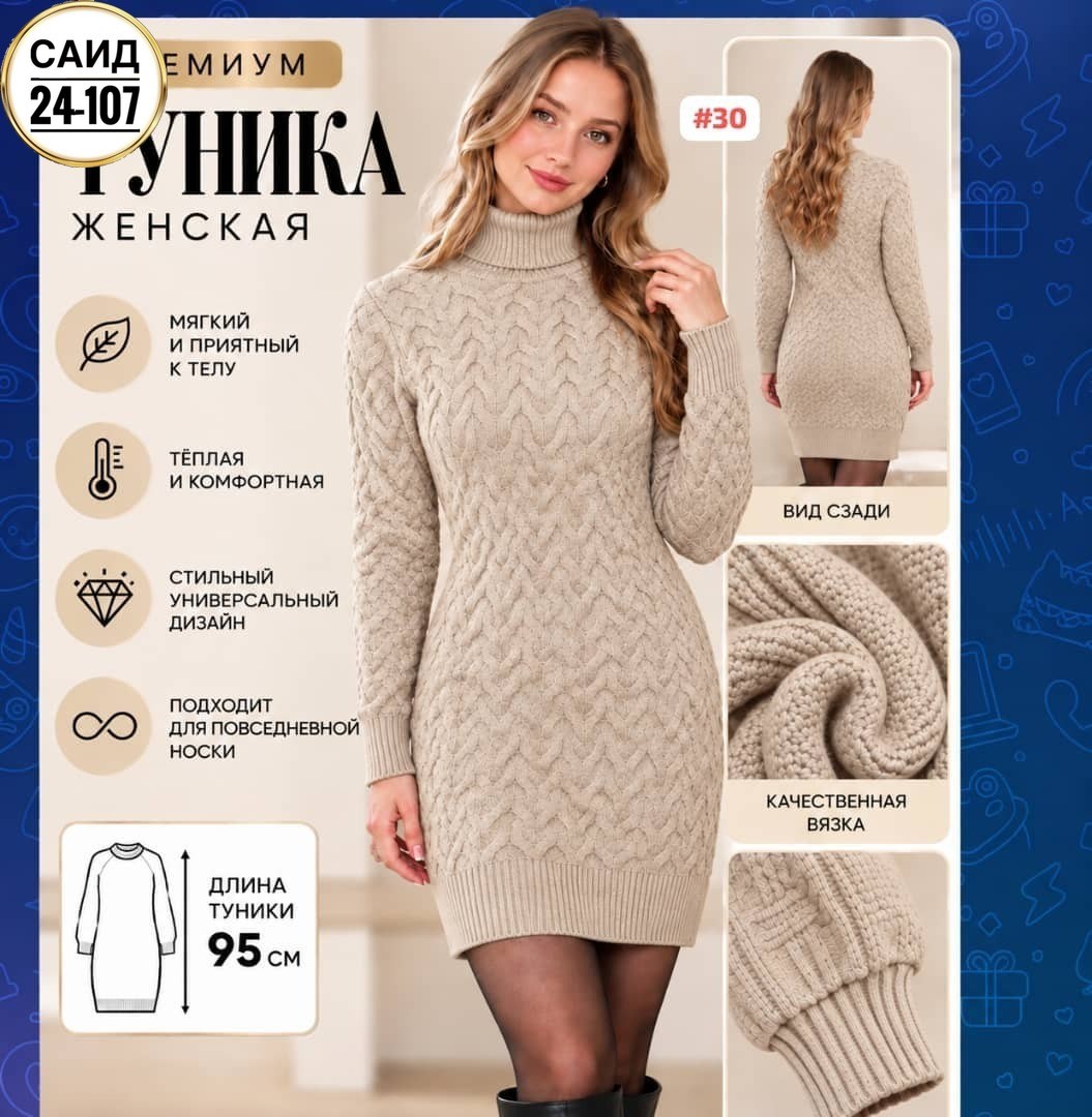 платье вязаное,платье вязаное теплое,платье вязаное теплое с горлом шерсть spaceberry,платье теплое женское вязаное,платье вязаное зеленое