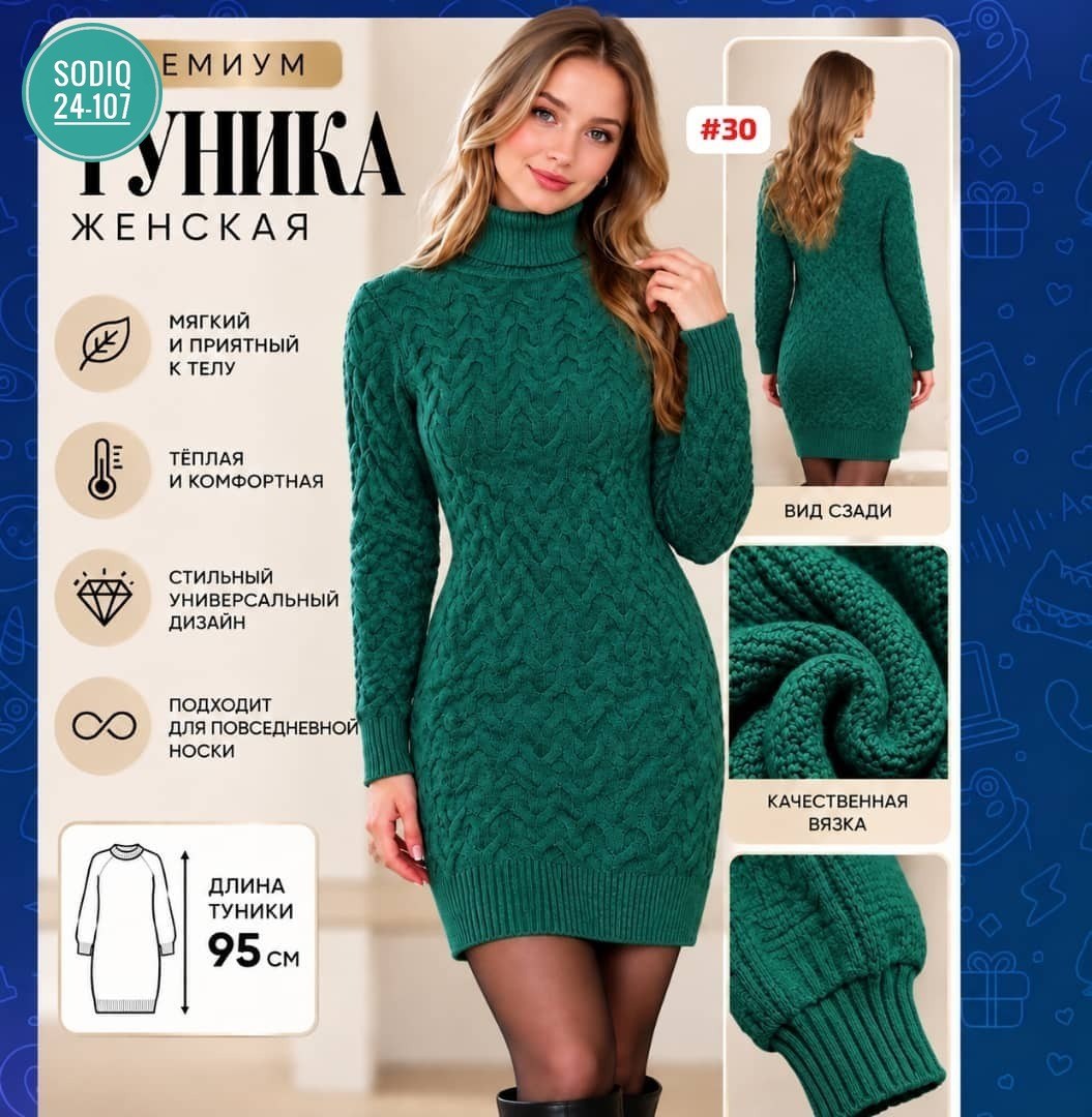 платье женское вязаное,вязаное платье,платье вязаное теплое с горлом,платье женское теплое вязаное,вязаное теплое платье
