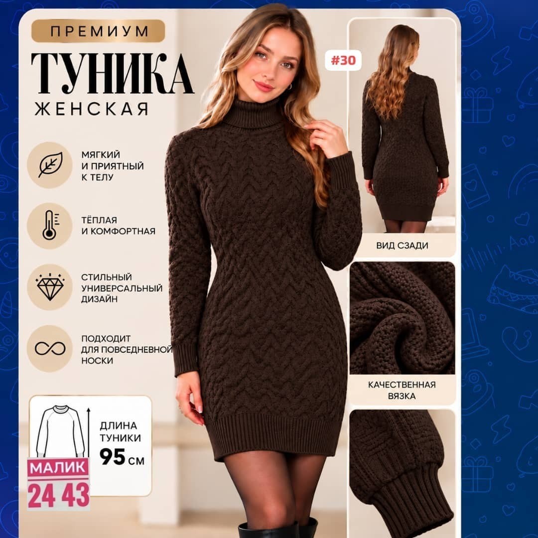 вязаное платье,платье вязаное зимнее,шерстяное платье,вязаное платье с горлом,платье белое вязаное