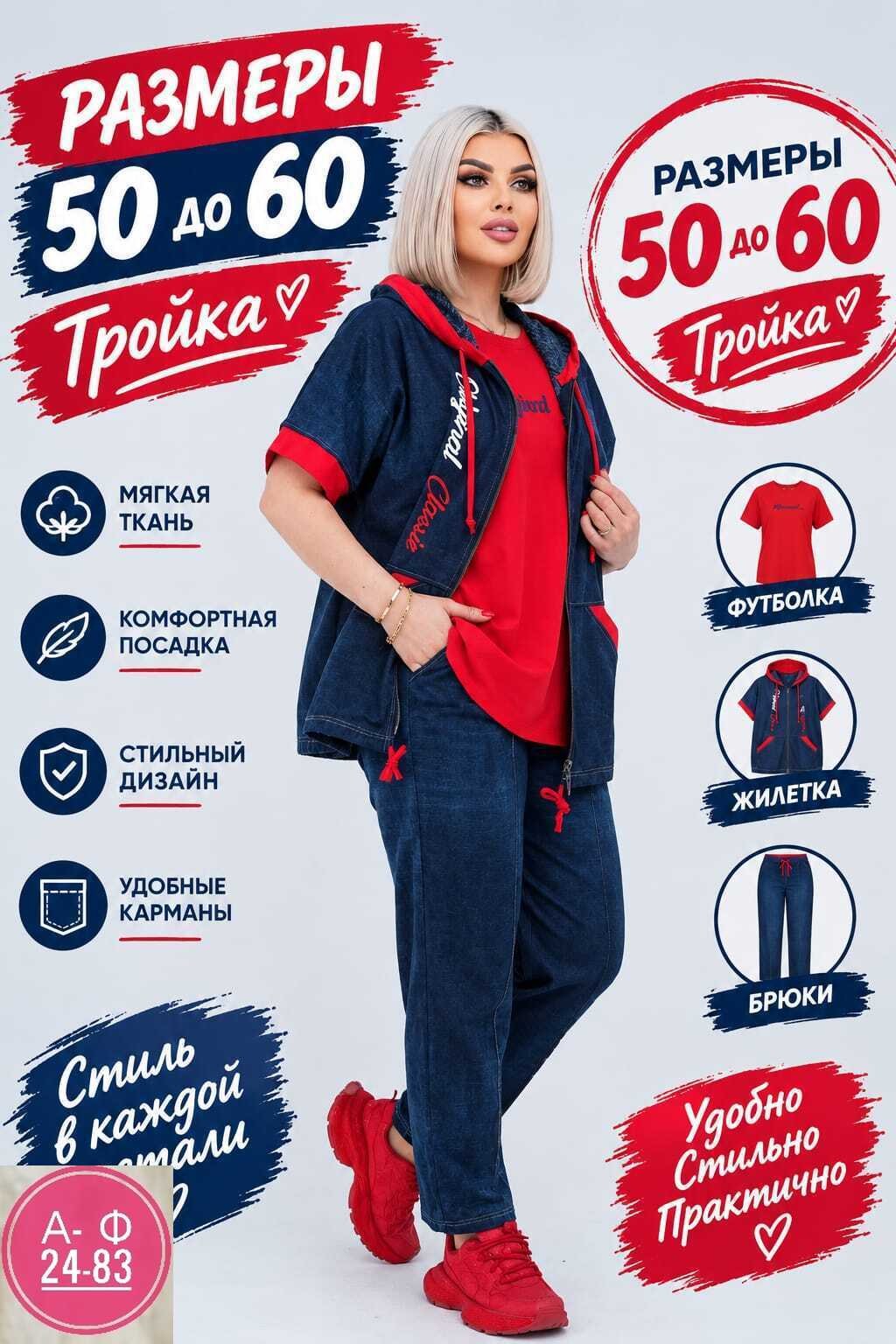 спортивные женские костюмы,спортивные костюмы,спортивные костюмы женские больших размеров,женские костюмы тройки,спортивный костюм тройка женский