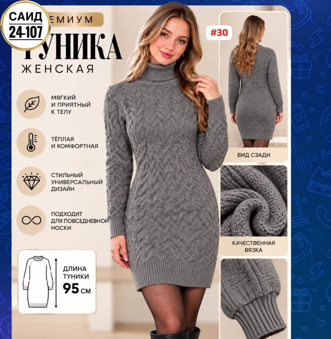 платье вязаное,платье вязаное теплое,платье вязаное теплое с горлом шерсть spaceberry,платье теплое женское вязаное,платье вязаное зеленое