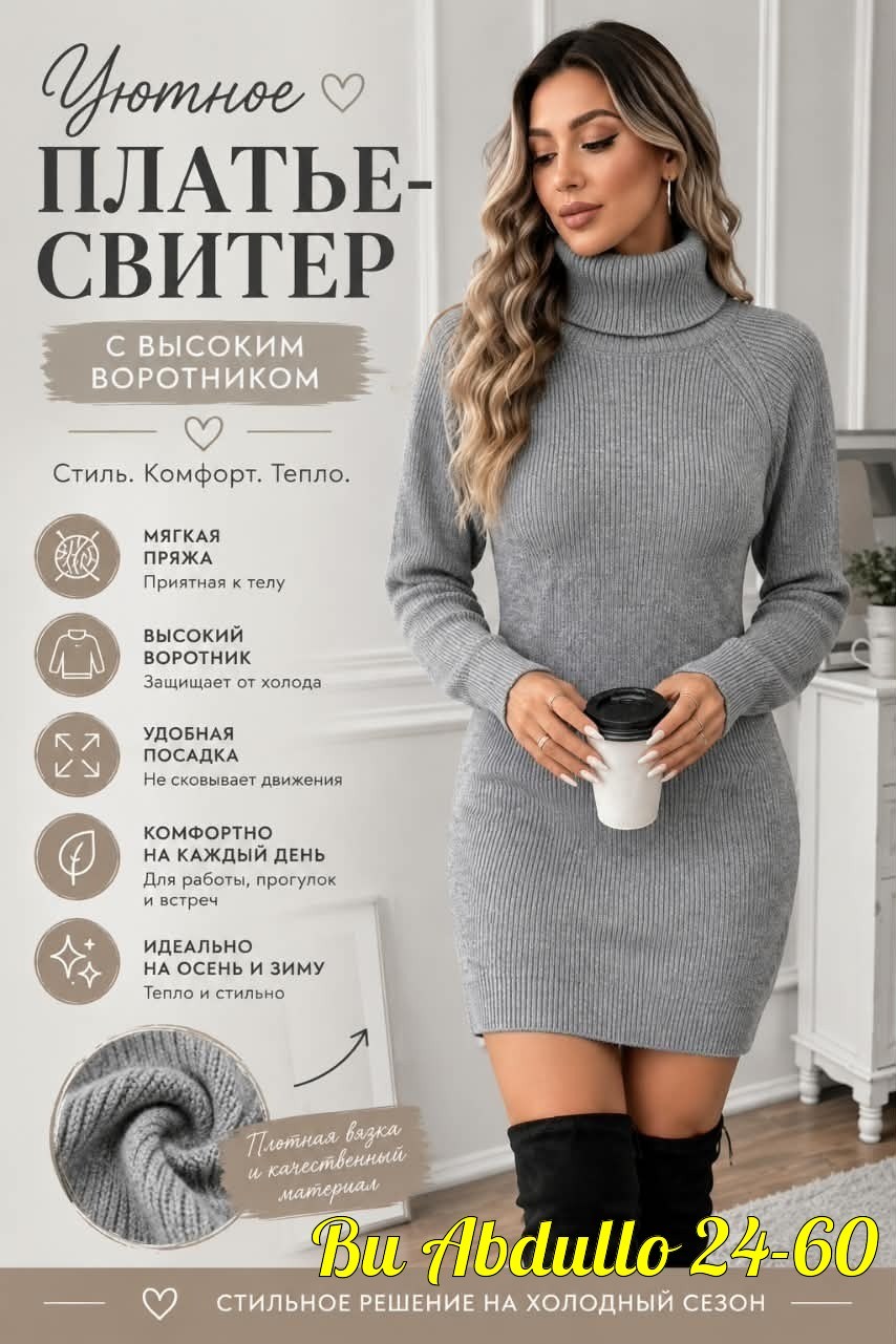 платье вязаное теплое,платье вязаное,трендовое трикотажное платье лапша,платье серое вязаное,женское платье вязаное