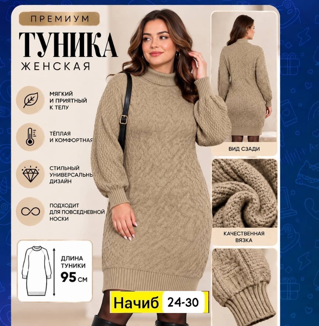 платье вязаное,свитер платье вязаное,короткое платье-свитер вязаное с горлом obba 103371570,вязаное платье женское,теплое вязаное платье