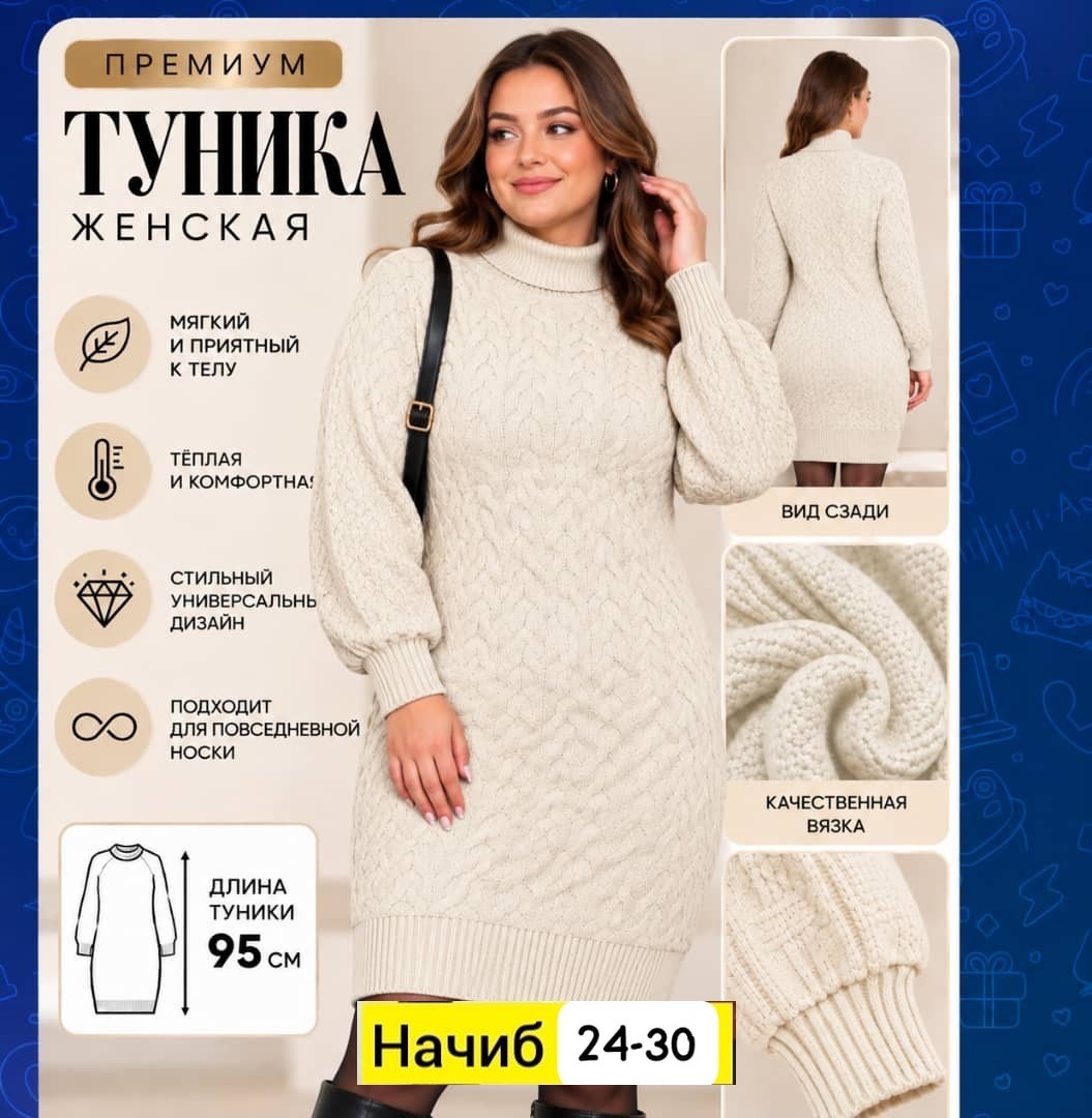 платье вязаное,свитер платье вязаное,короткое платье-свитер вязаное с горлом obba 103371570,теплое вязаное платье,платье теплое женское вязаное