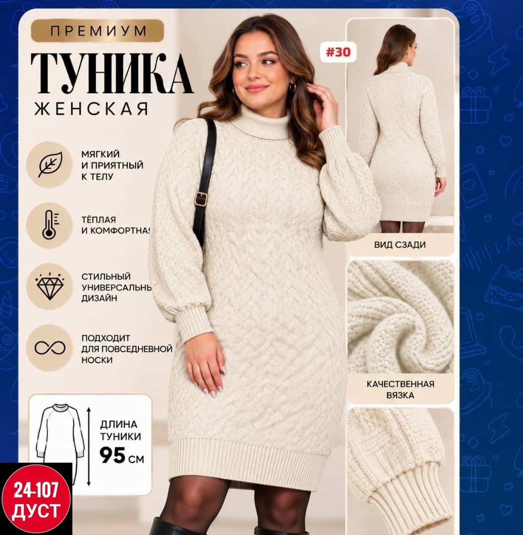 вязаное платье свитер,вязаное платье,платье теплое вязаное,платье белое вязаное,платье свитер миди