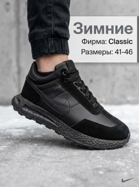 Кроссовки