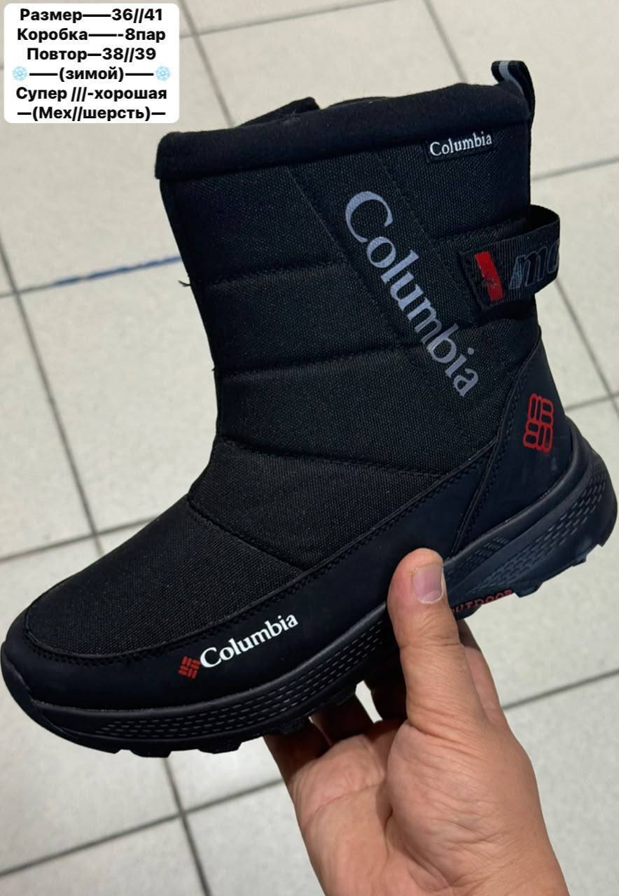дутики мужские зимние columbia,дутики columbia,дутики columbia арт 5607,,мужские дутики зимние коламбия