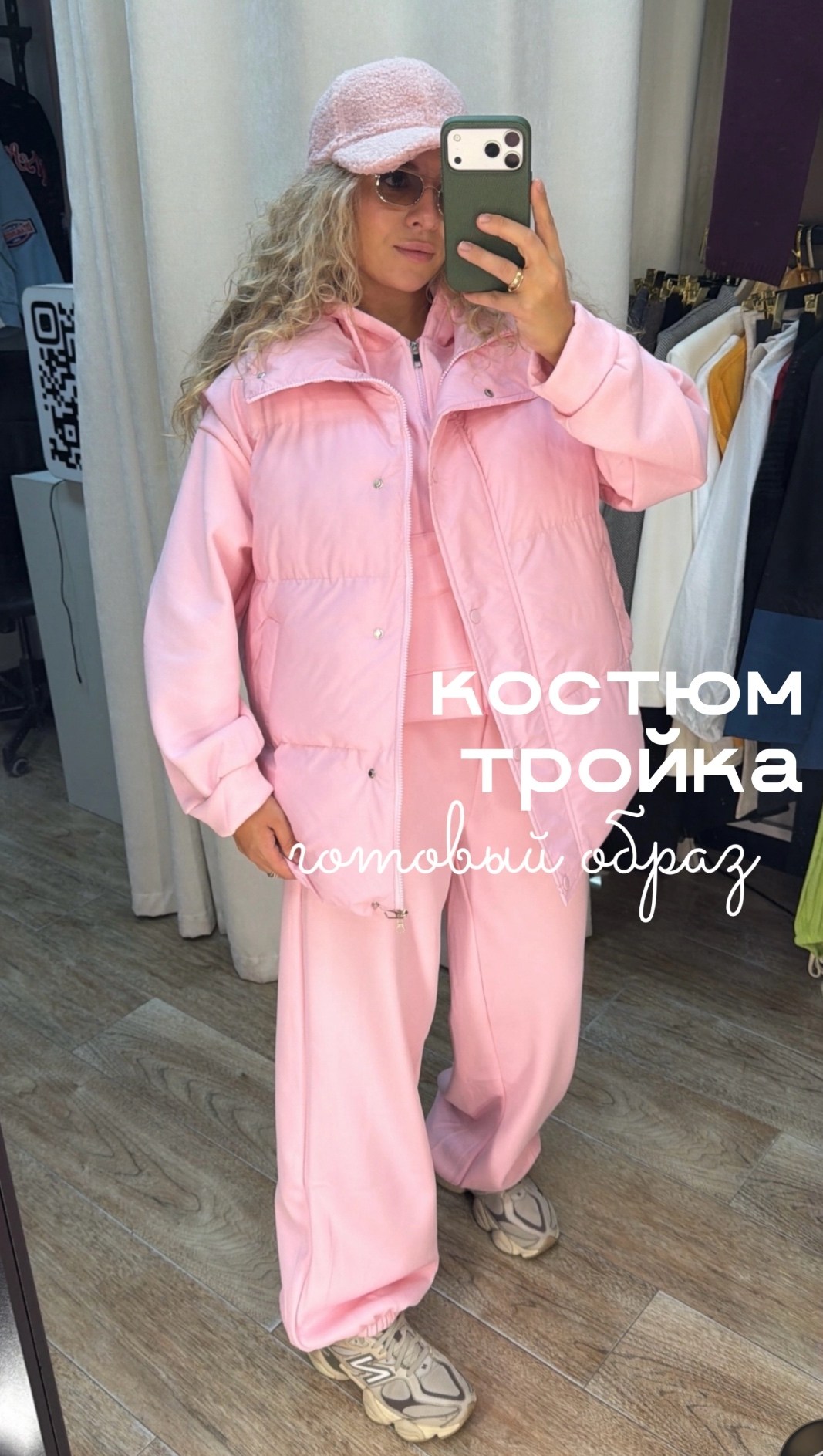 костюм тройка женский,костюм тройка,костюм розовый,костюм спортивные женские костюмы,костюм тройка женский спортивный