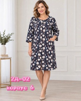 Домашняя одежда