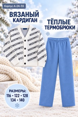Костюм