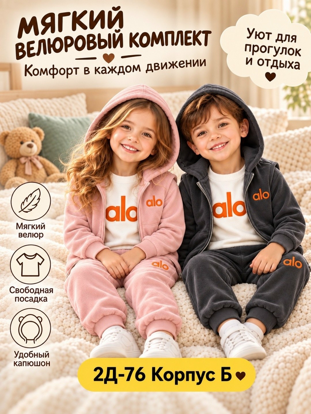 флисовый детский костюм,флисовые костюмы,теплый костюм,детский костюм,комплекты одежды