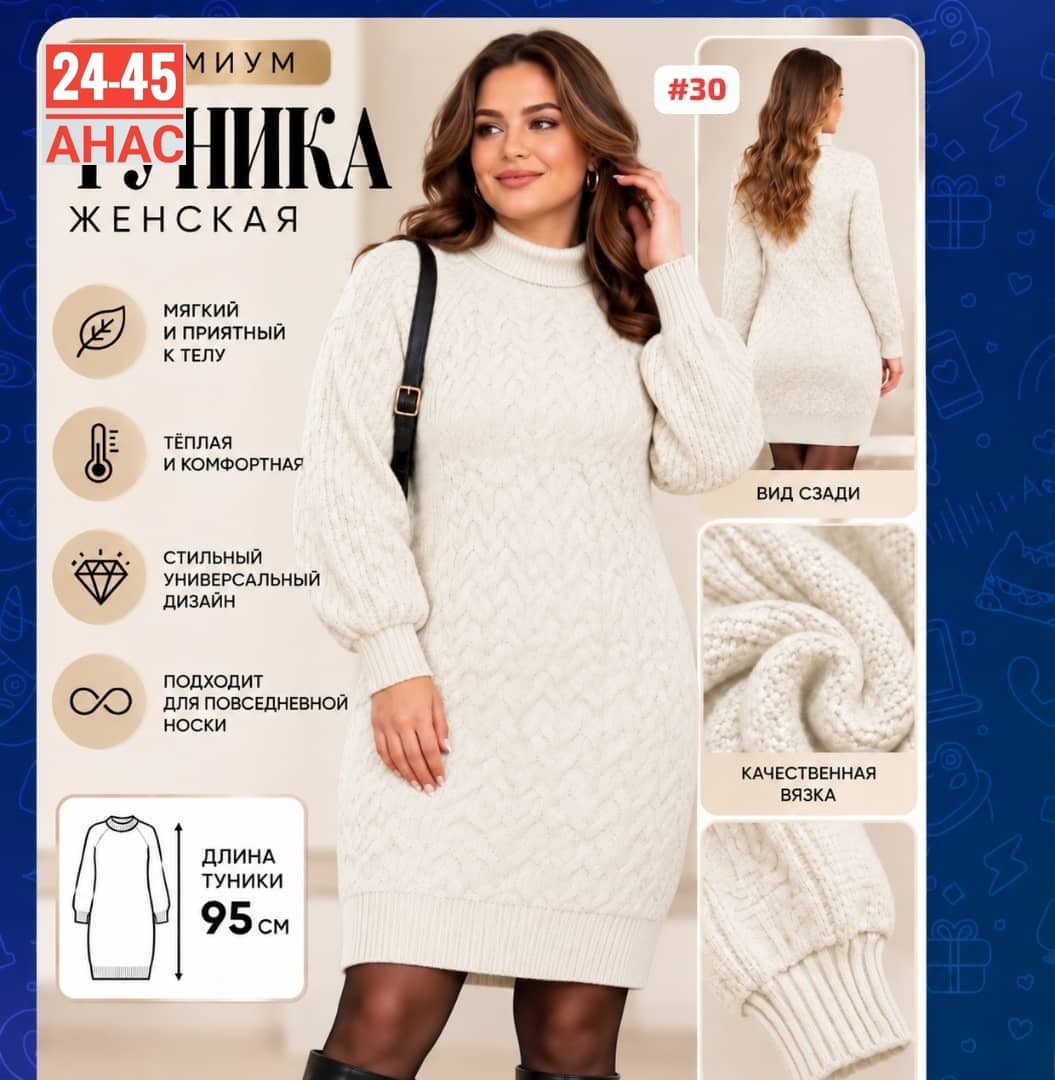 платье вязаное,платье вязаное теплое,платье теплое женское вязаное,женское вязаное платье,платье теплое женское вязаное трикотажное