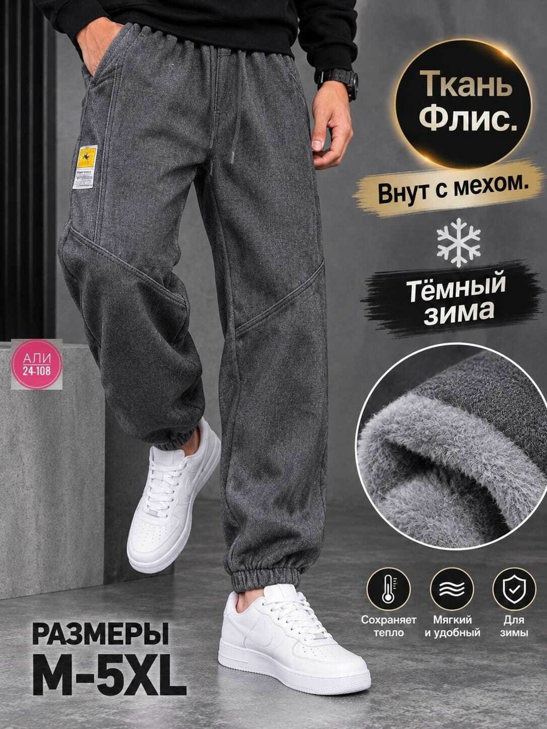 мужские джинсы,джоггеры джинсы,джинсы зимние,брюки мужские джоггеры,джинсовые брюки мужские