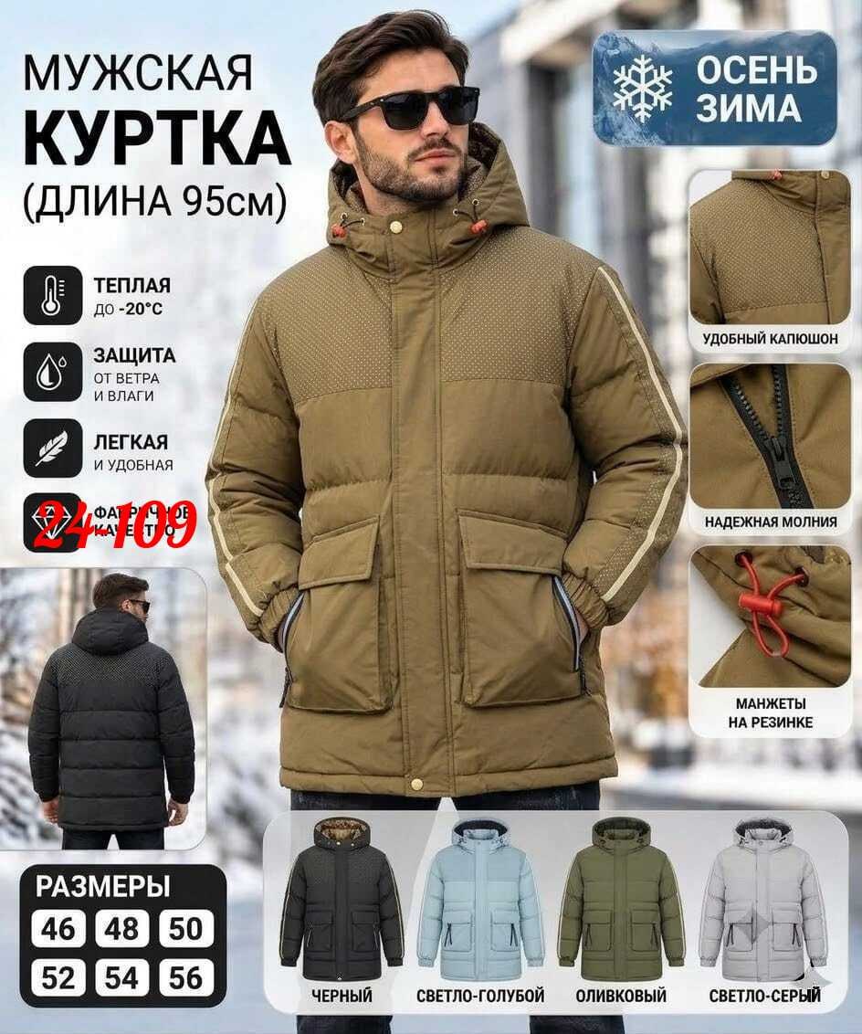 куртка мужская зимняя dsgdong,зимняя мужская куртка,куртка мужская бежевый,куртки зима,мужская теплая куртка с капюшоном