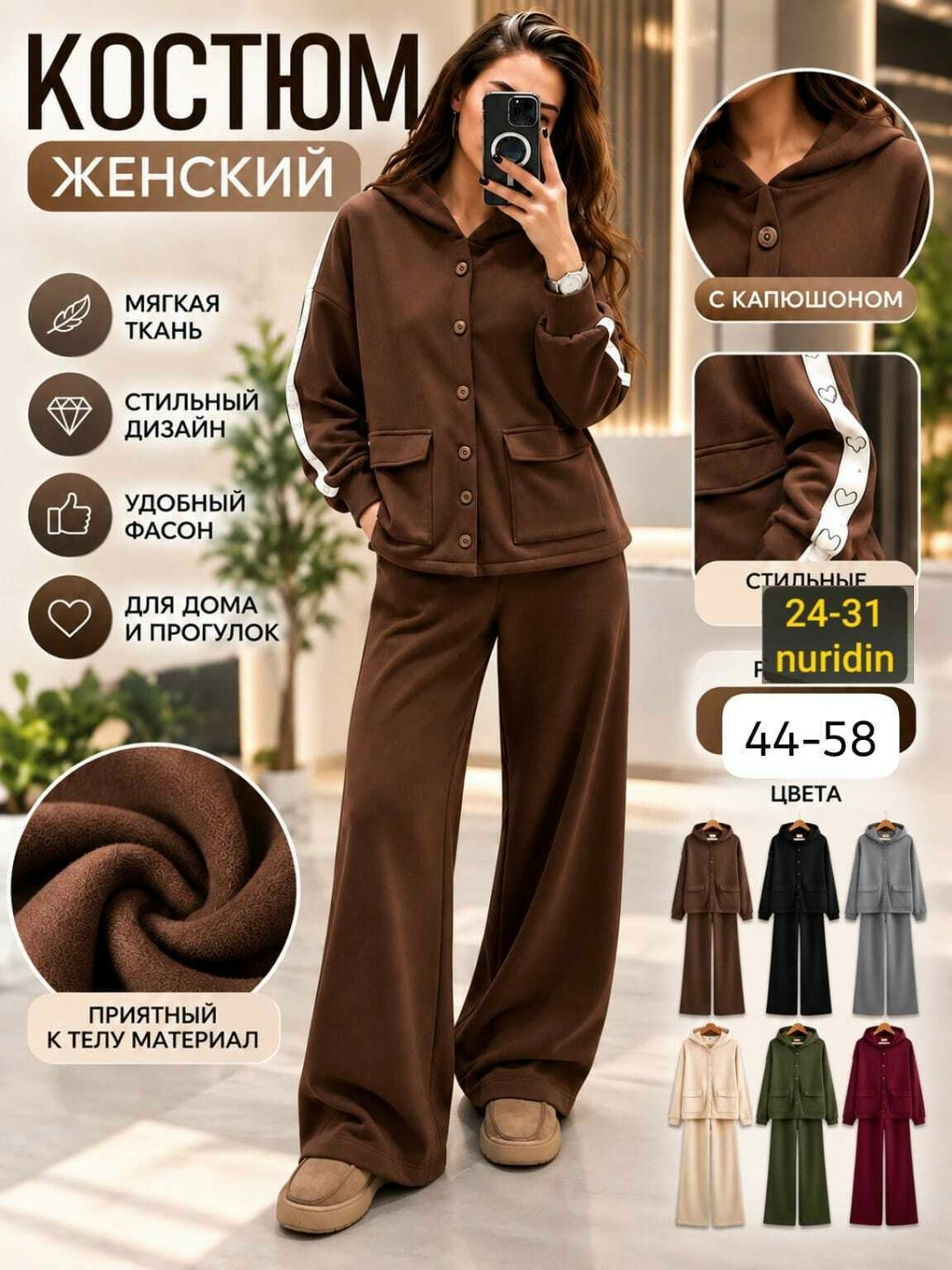 женские костюмы спортивные,женские костюмы,костюм женский брючный,коричневый костюм женский,костюм с брюками