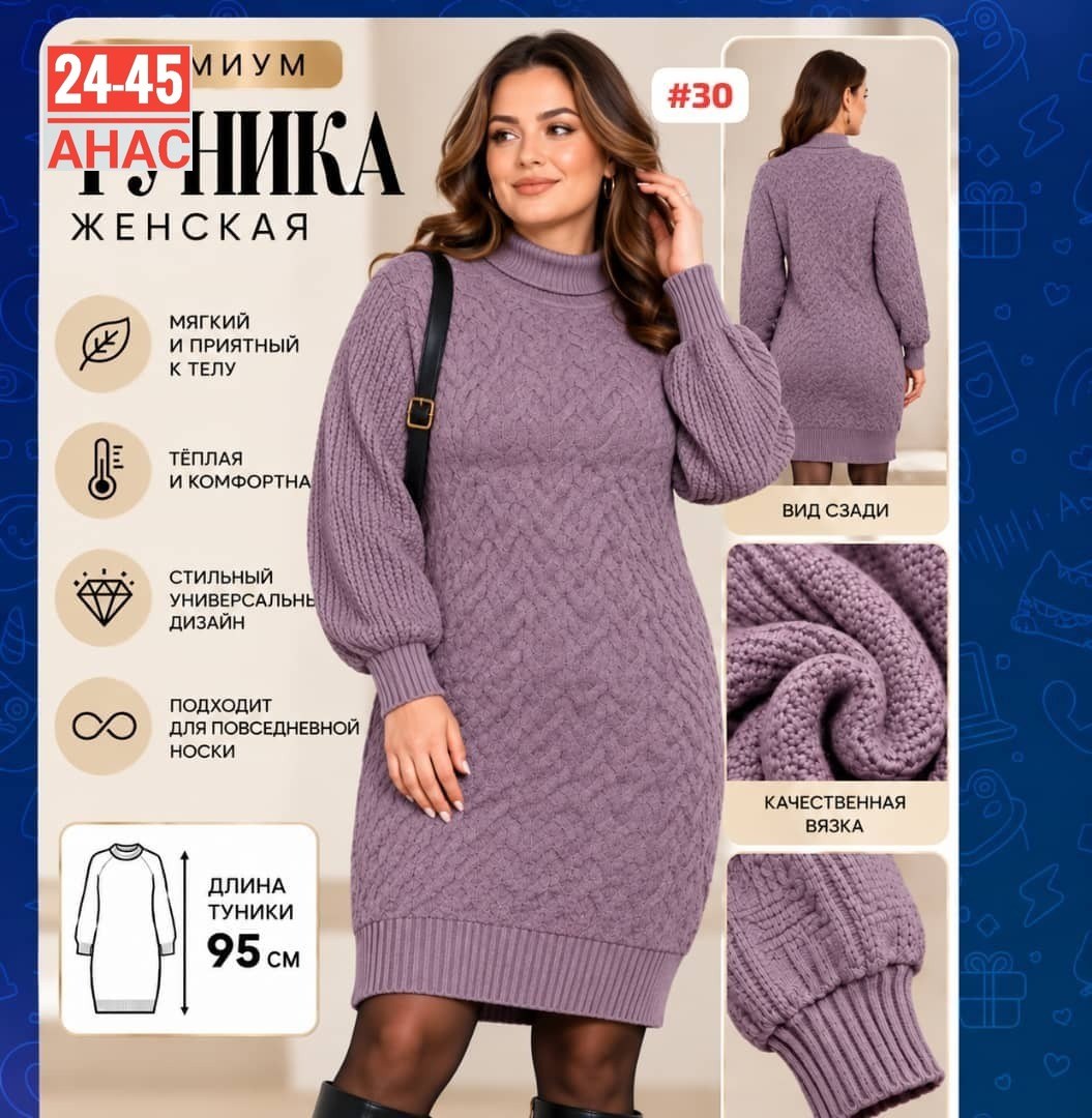 платье вязаное,платье вязаное теплое,платье теплое женское вязаное,женское вязаное платье,платье теплое женское вязаное трикотажное